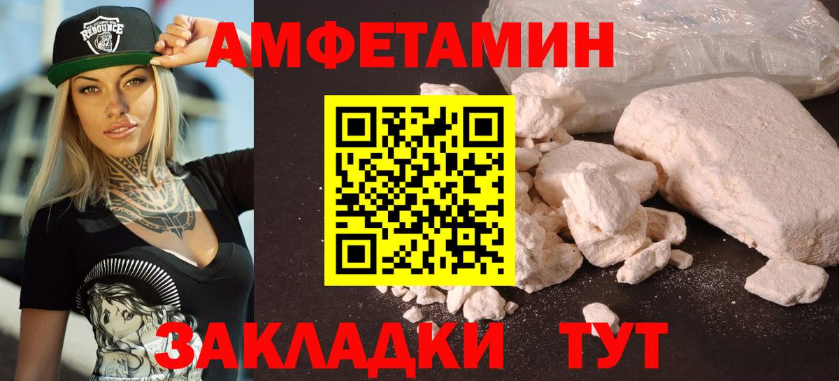 Амфетамин 97%  Amphetamine  Коряжма  АМФЕТАМИН  Вход с VPN 