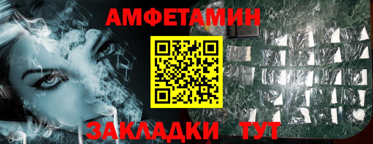 Амфетамин 98% Коряжма