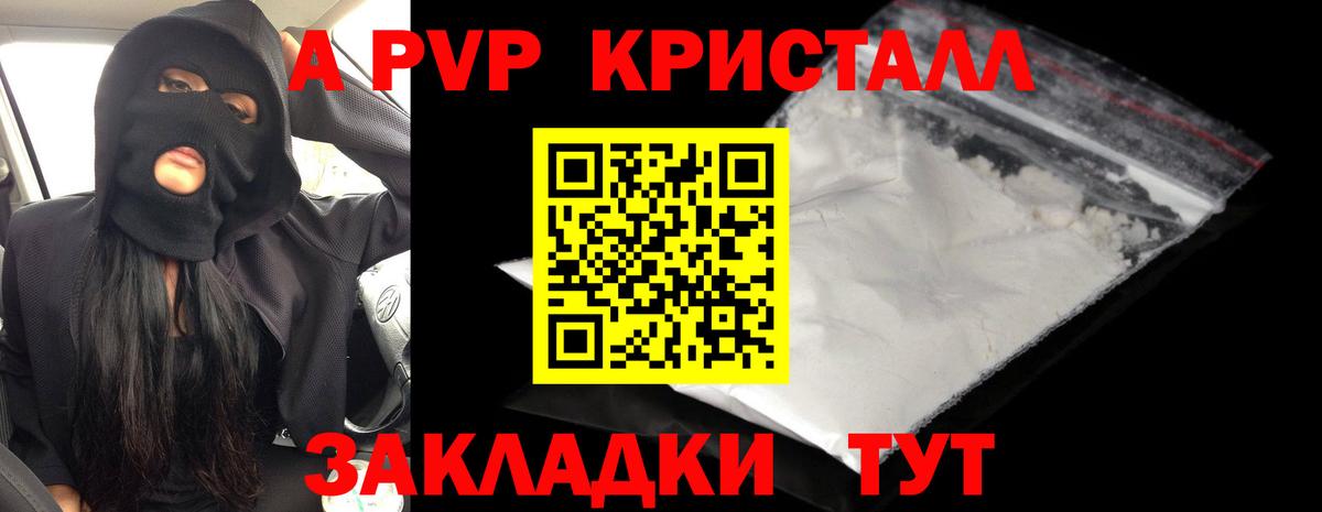 APVP крисы CK Коряжма