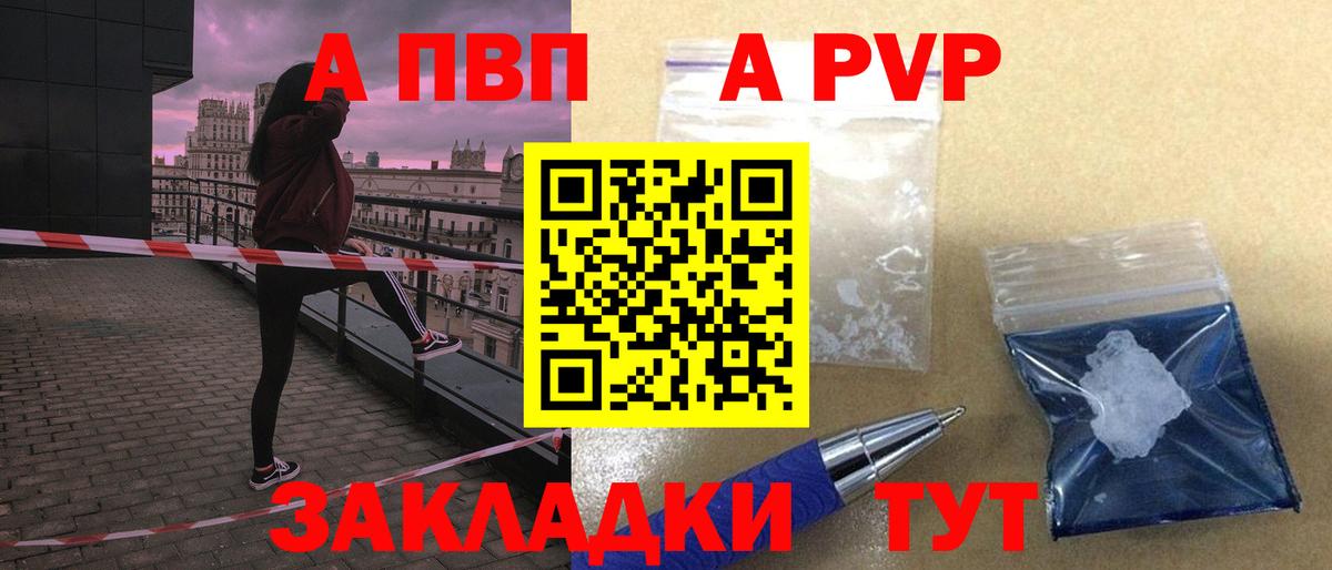 Коряжма  Alpha PVP кристаллы  Вход с VPN 