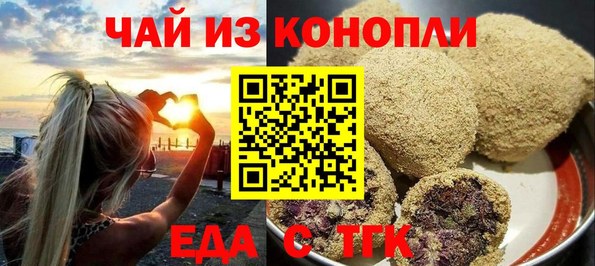 Печенье с ТГК марихуана  Вход с VPN  Коряжма 
