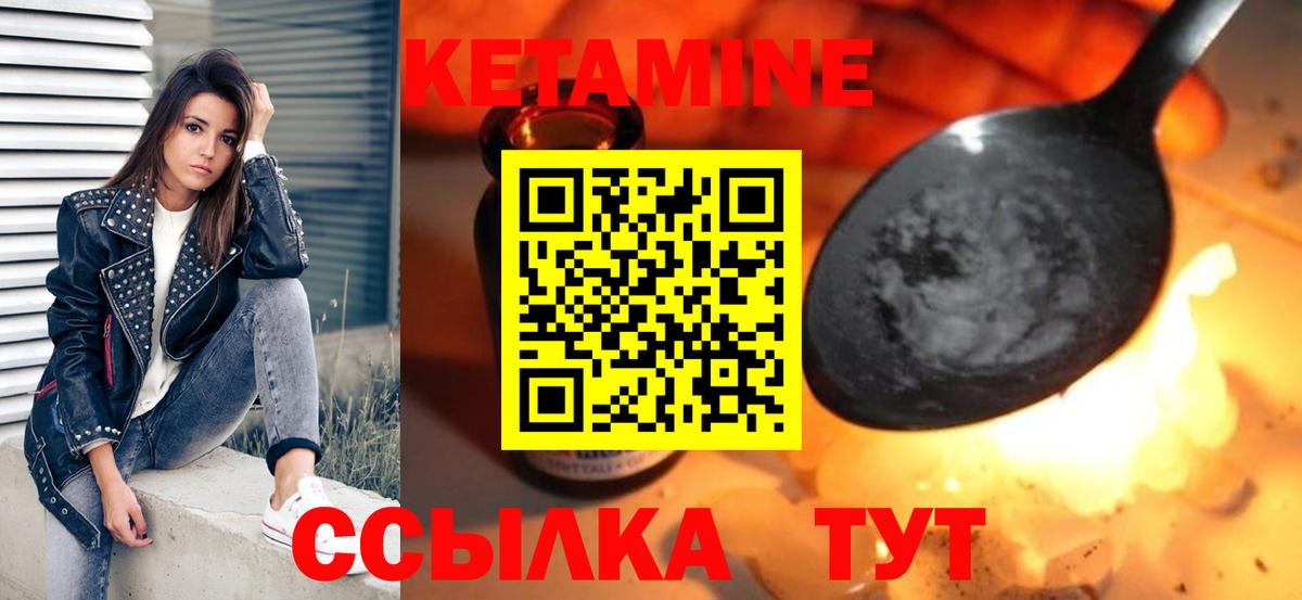 КЕТАМИН VHQ Коряжма