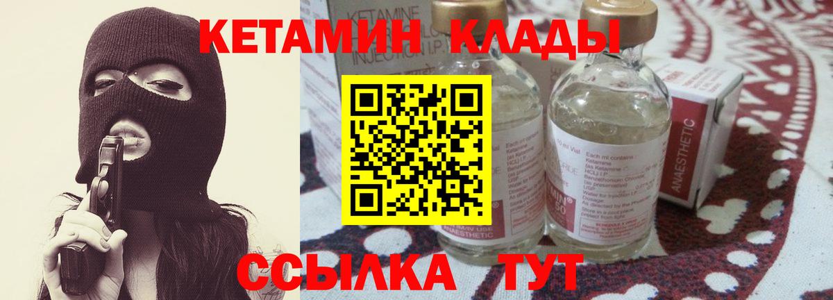 Кетамин VHQ  Вход с VPN  Коряжма 