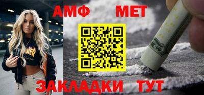 амф Краснокаменск