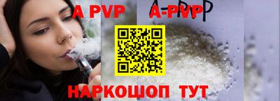 a pvp Краснодар