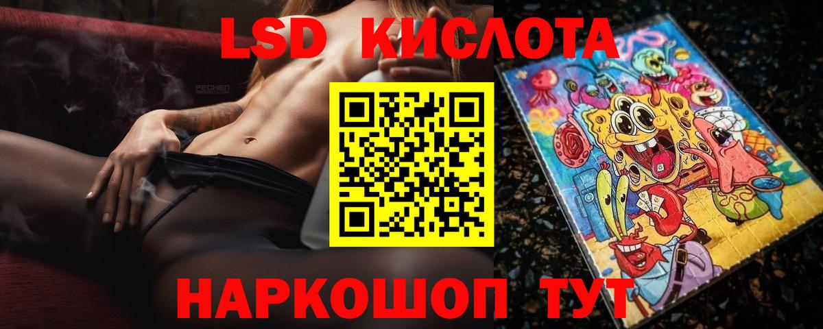 ЛСД экстази кислота  Вход с VPN  Коряжма  ЛСД экстази кислота 