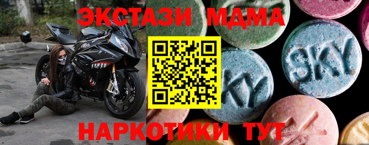 Коряжма  МДМА  Вход с VPN  МДМА кристаллы 