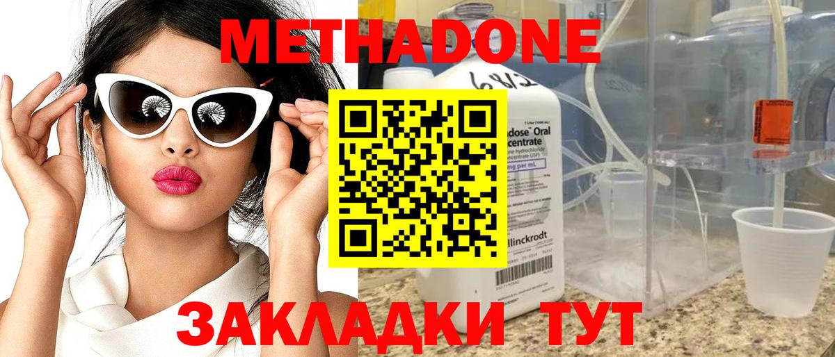 Коряжма  Метадон methadone  Вход с VPN 
