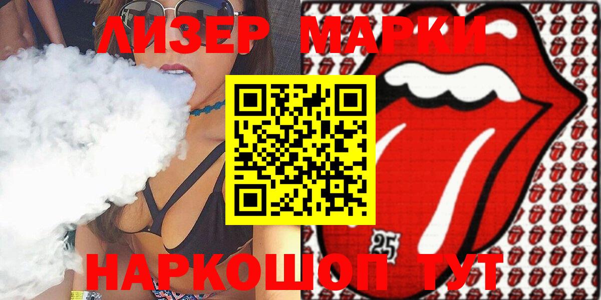Коряжма  Наркотические марки 1,8мг  Вход с VPN 