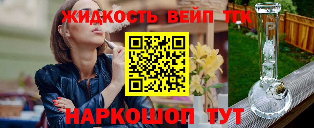 ТГК вейп с тгк Коряжма