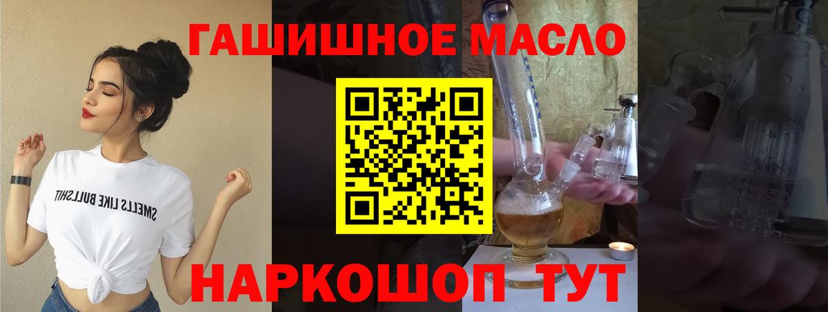 ТГК Wax  Вход с VPN  ТГК концентрат  Коряжма 